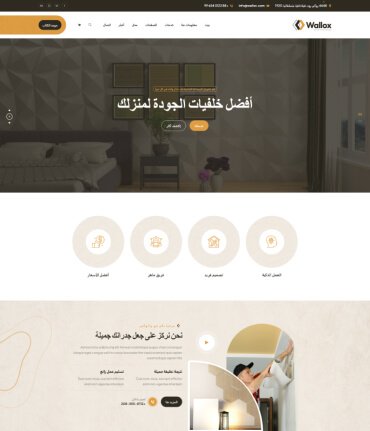 home-rtl